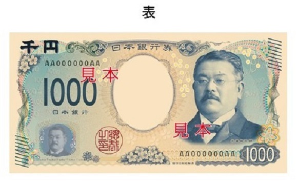 新千円券
