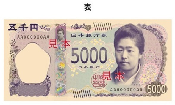 新五千円券